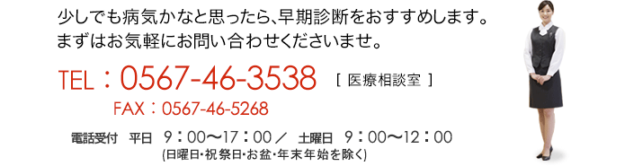 お電話でのお問い合わせ